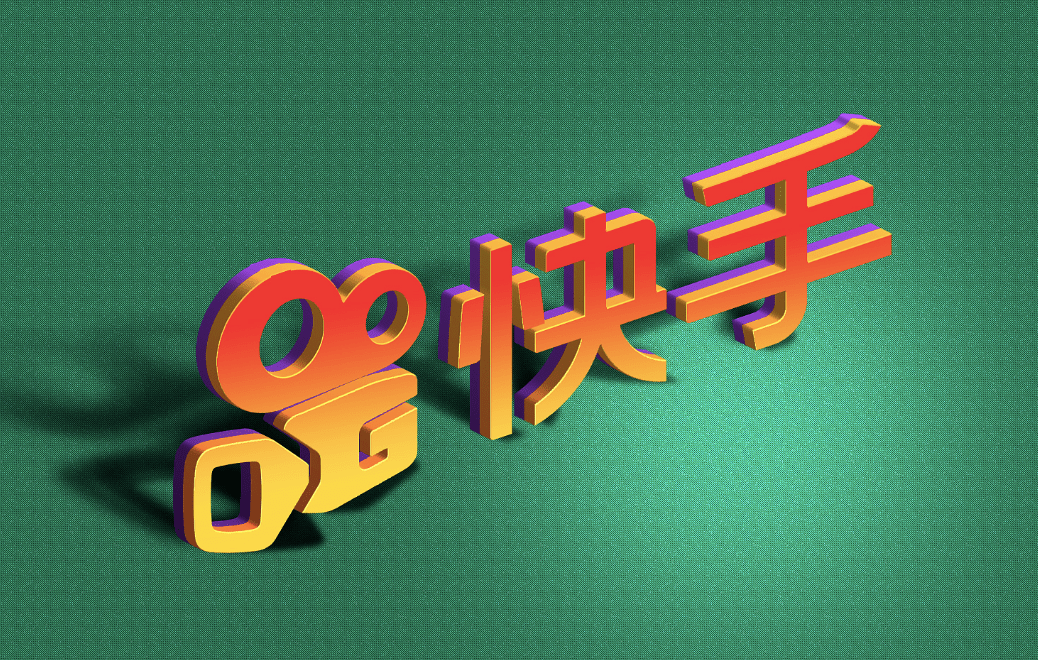 快手|为拉升广告收入，快手拿出400亿流量吸引品牌和创作者