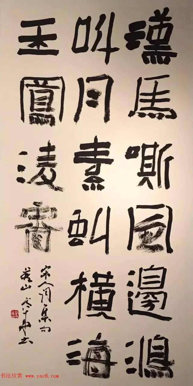 第二届鲜于璜碑书法名家学术提名展隶书作品欣赏