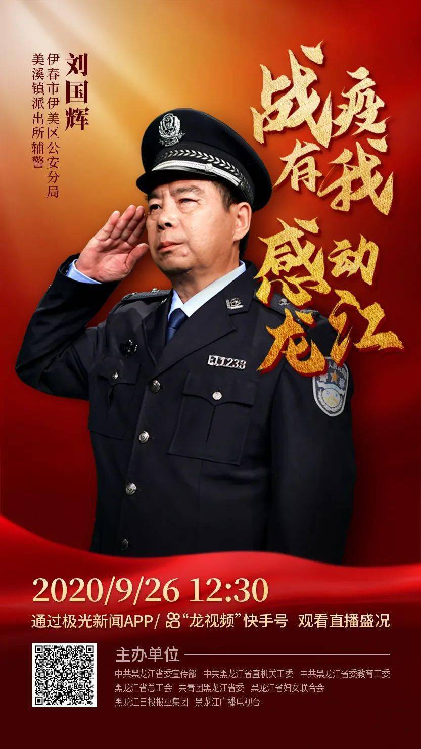 “战疫有我·感动龙江”人物(群体)评选效果揭晓: 牡丹江康安医院党委书记、院长贾富祥上榜-世界杯盘口(图8)
“战疫有我·感动龙江”人物(群体)评选效果揭晓: 牡丹江康安医院党委书记、院长贾富祥上榜-世界杯盘口(图8)