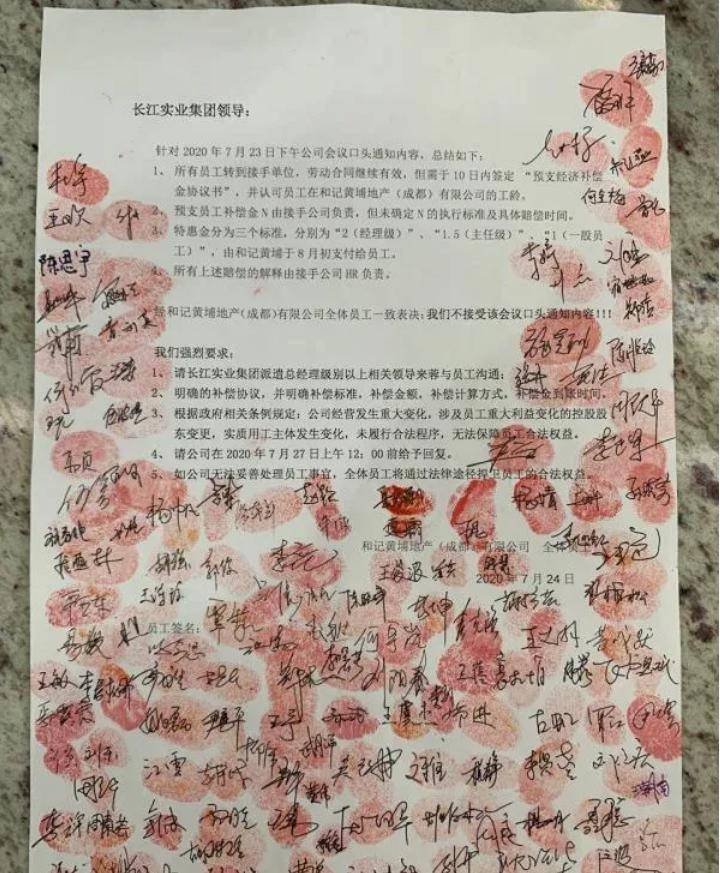南城|和记黄埔被禁止贷款，各方回应都来了，李嘉诚真的在囤地？