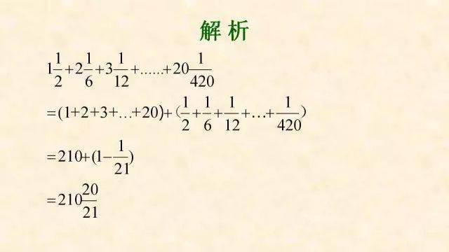 石网|小学数学全年级最常犯错的7种典型应用题+解析！