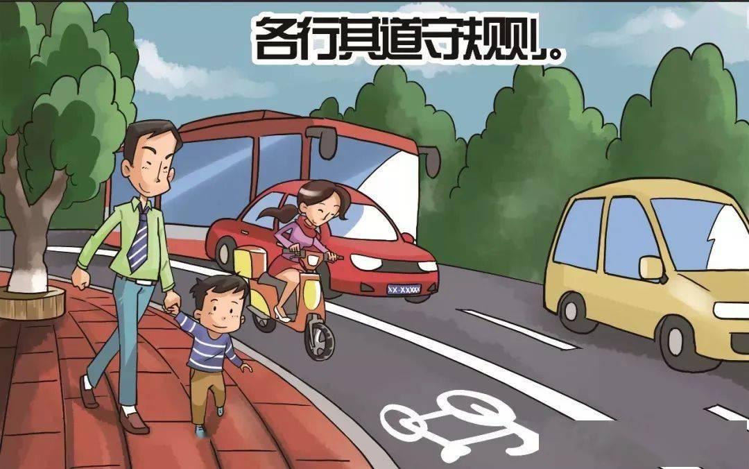 严格遵守交通规则