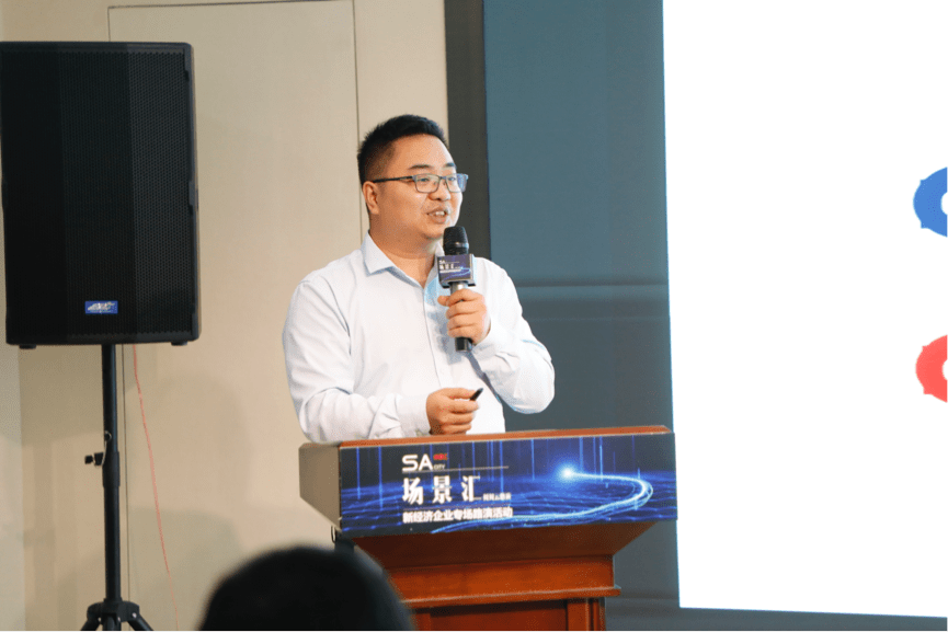 照明|掘金“新经济”，这些方向值得关注！五大新经济公司亮相场景汇专场路演