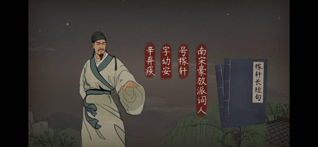 【语文大师】西江月·夜行黄沙道中——宋·辛弃疾_手机搜狐网
