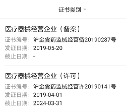 医疗|尚沃医疗大客户竟无经营资质 重要股东管理人已被“限高”