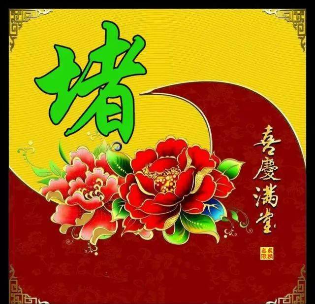 桃花深水三千尺猜成语_看图猜成语