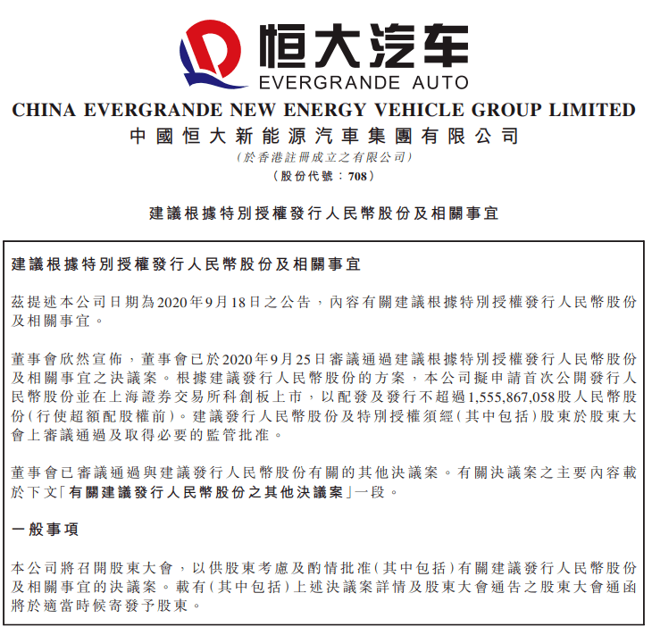 恒大|恒大深夜发声：成立24年共借款20523笔，从未有利息晚付、本金逾期归还