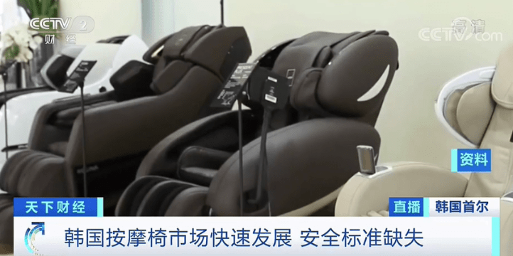 生产的|曾致2岁幼童死亡！这里生产的按摩椅存严重安全隐患，已流入中国市场...品牌曝光→