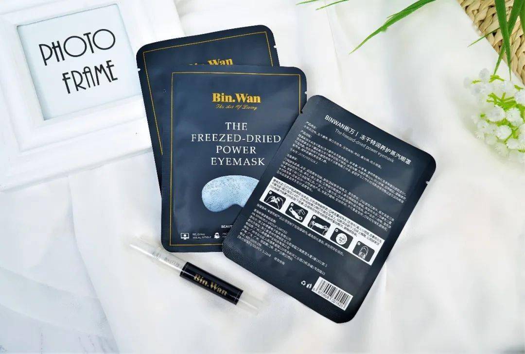 蒸汽|能当眼膜用的蒸汽眼罩，眼霜前都省了！