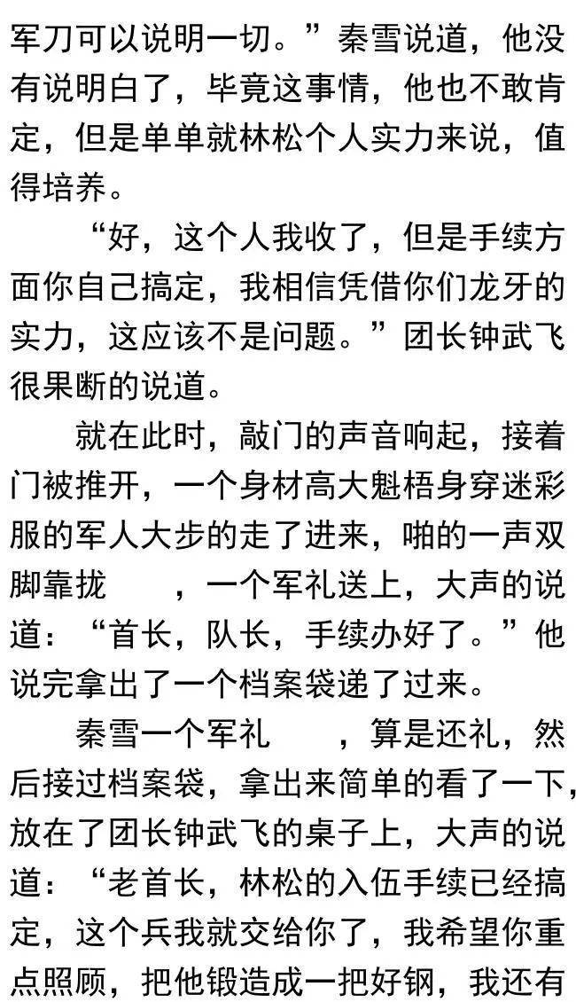 突击简谱_士兵突击简谱(3)