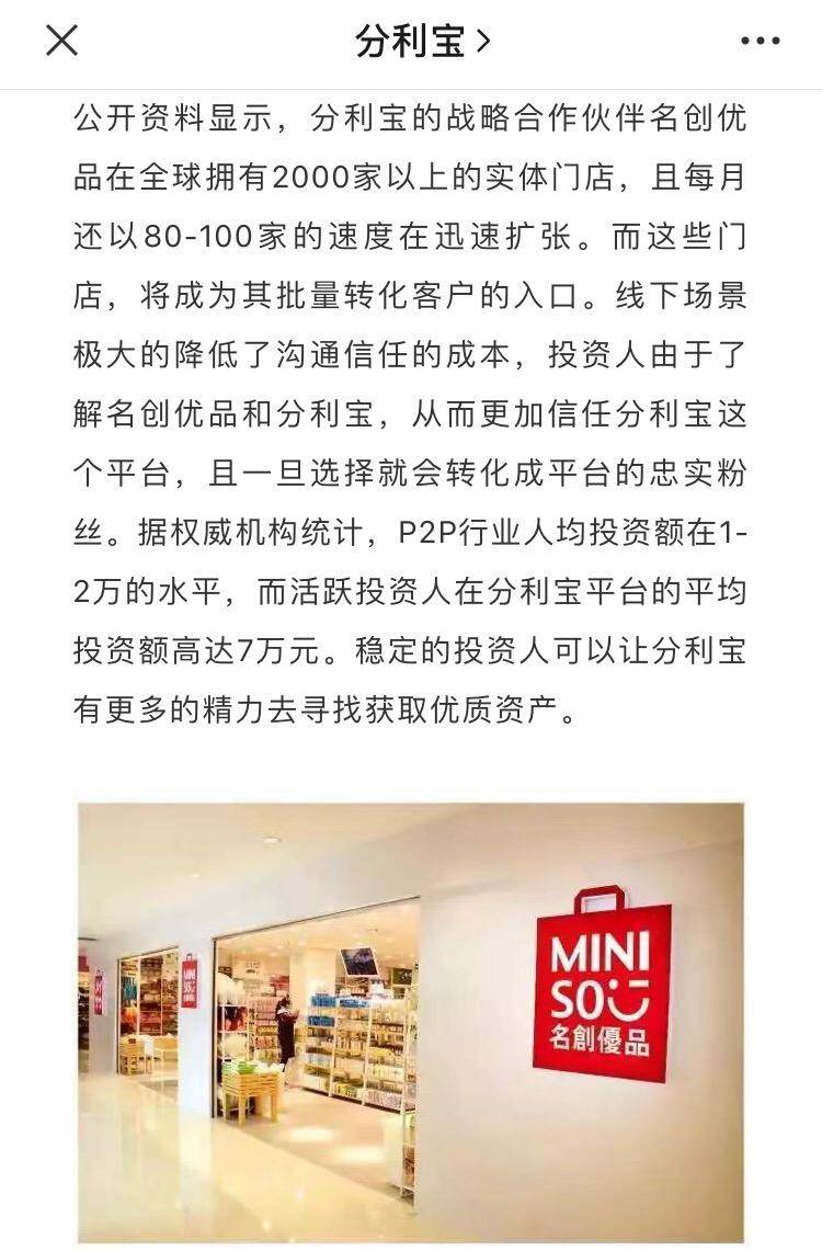 门店|名创优品要上市：揭秘“十元店”的百亿生意