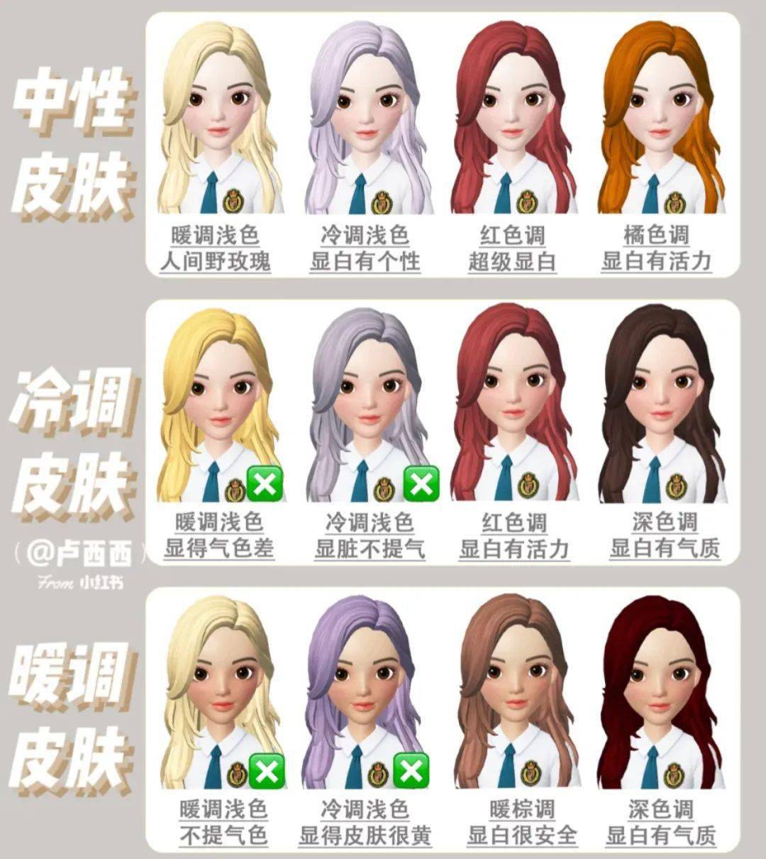 颜色|初秋千万别染这4款发色！真的太显白了！