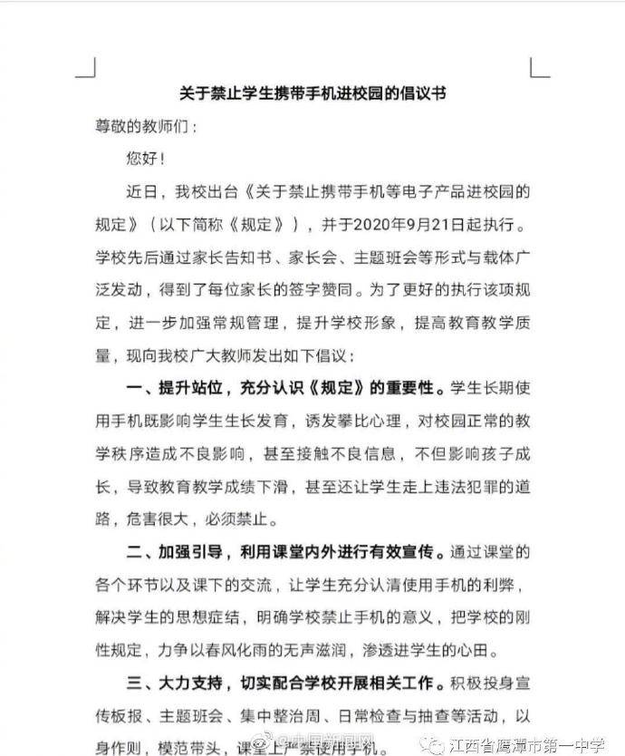 老年|江西一中学全面禁用手机 每班配备一部老年机供与家长联系