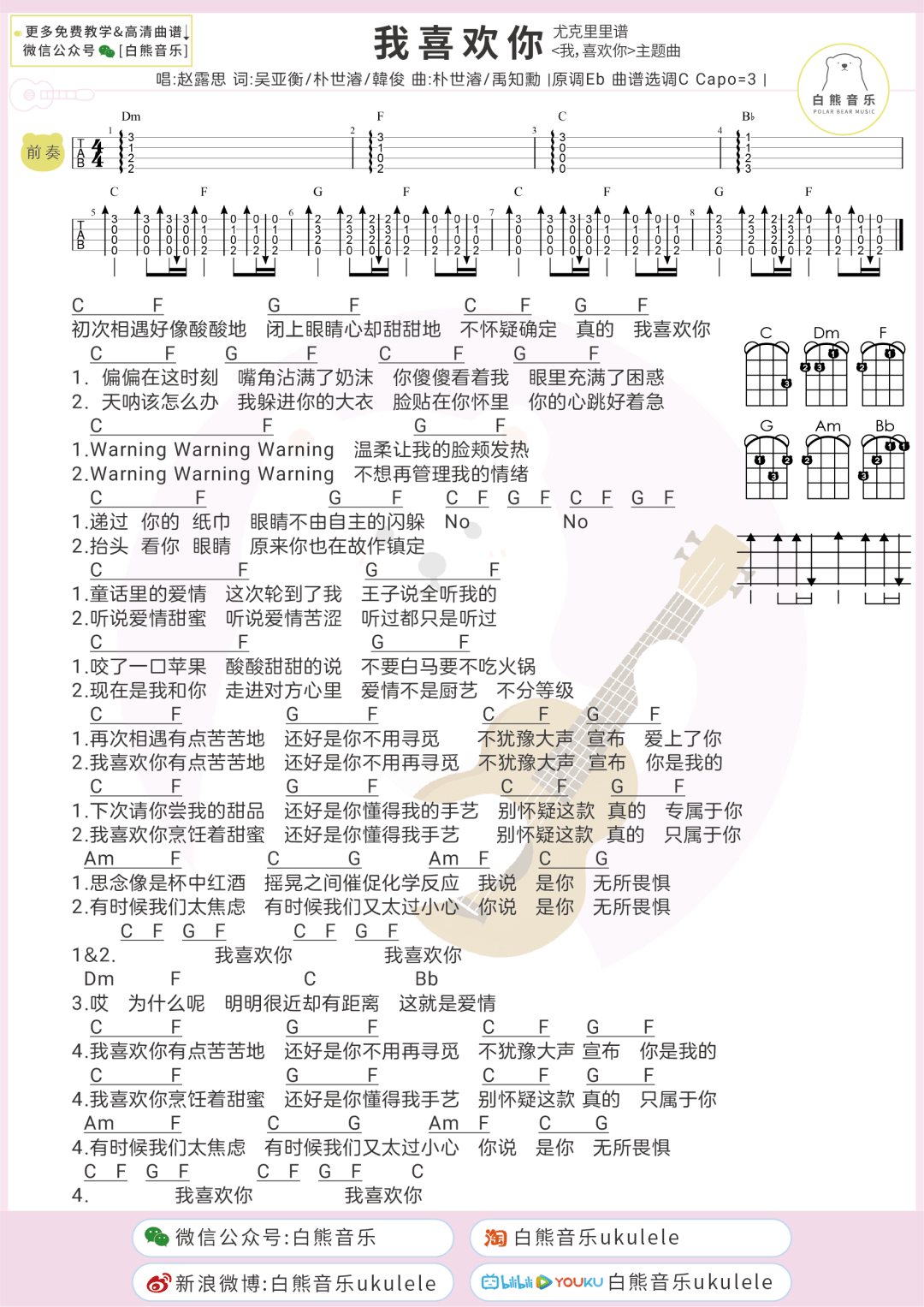 唱喜耕田主题歌曲谱_牛耕田图片(2)