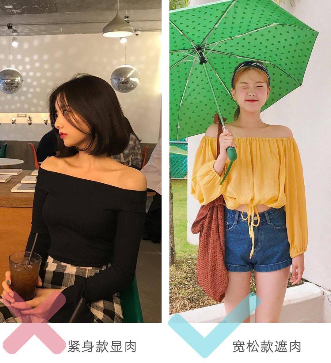 女王|穿对领口,不用减肥也能瘦!瘦!瘦!