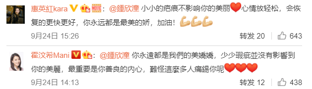 伤口|阿娇晒伤口照，疑回应炒作质疑