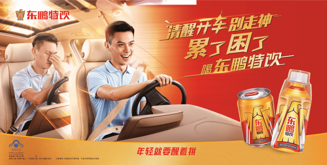 东鹏特饮跨界联合广汽传祺,双重power福利震撼来袭_搜狐汽车_搜狐网