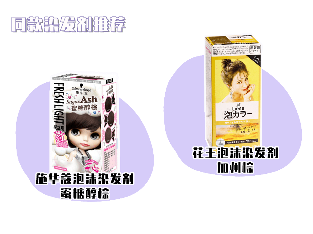 颜色|初秋千万别染这4款发色！真的太显白了！