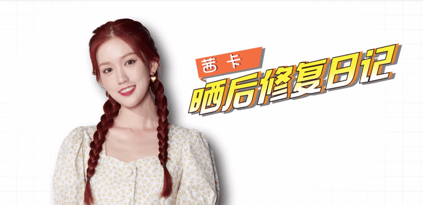 白成|黄轩录一天综艺就“黑化”，为啥同行的乔欣能躲过烈日，白成一道光？