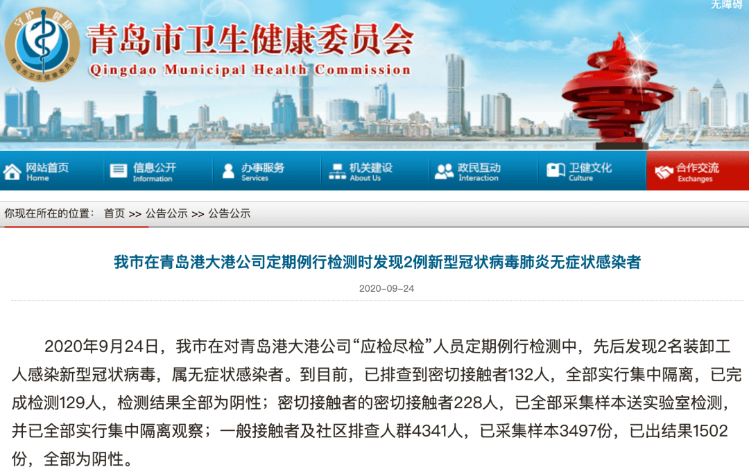 11月26日肥西县返肥人员中发现2例新冠病毒感染者