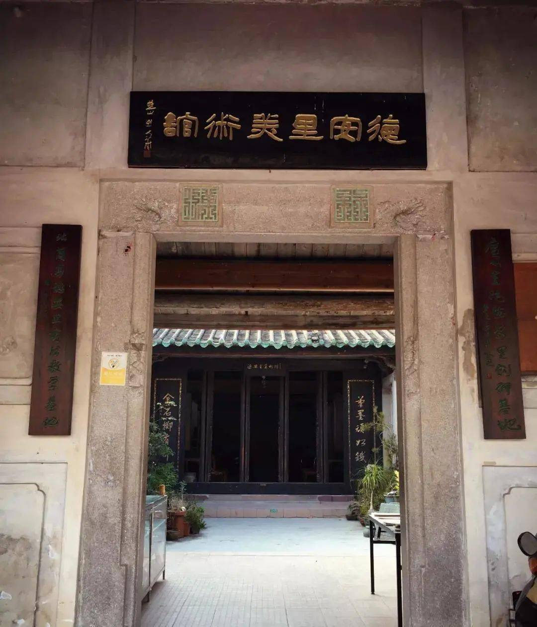 在普宁,有这样一座文化的古村落——德安里