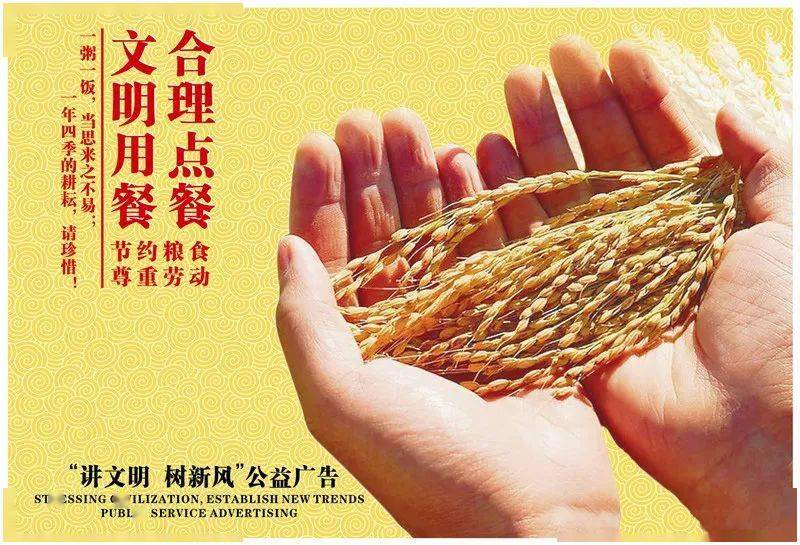 【浪费可耻 节约为荣】厉行节约 反对浪费公益广告