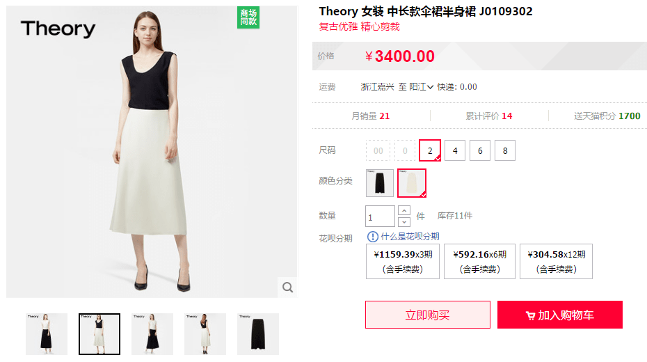 裙子|好物┃风靡时尚圈的丝滑半裙，穿上显瘦10斤还美得很高级！