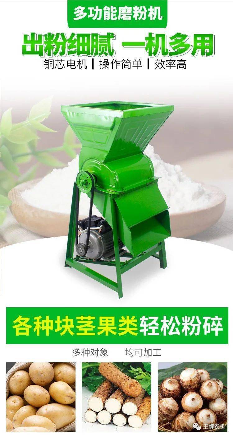 红薯磨粉机打粉机红薯葛根土豆地瓜磨浆粉碎机打浆机