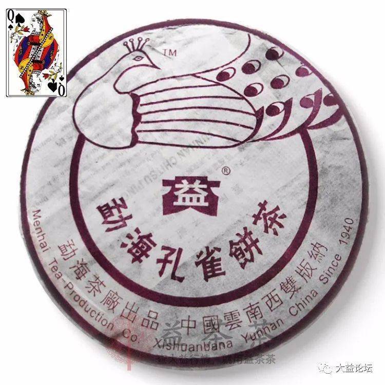 孔雀|大益茶王者排行榜,每一款都惊爆你的眼球!