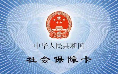 重磅!明年起全国社保联网,不止挂证,这些现象都将退出舞台