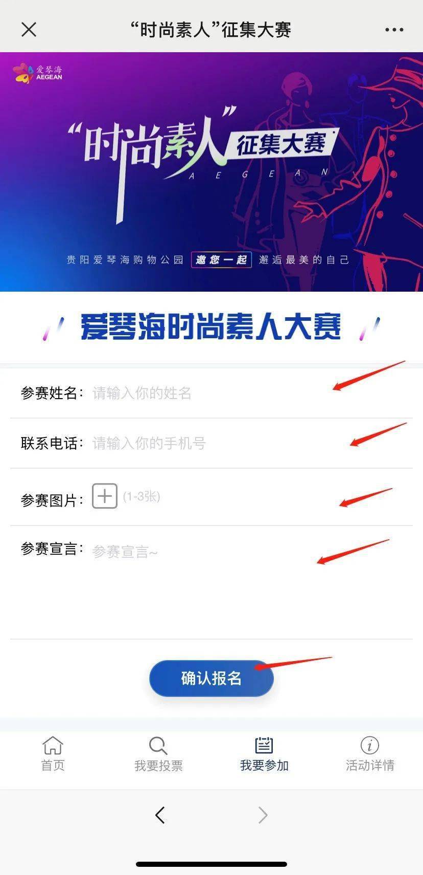 时尚|点进来！万元华为大礼包免费领取 ——贵阳爱琴海购物公园时尚素人征集大赛