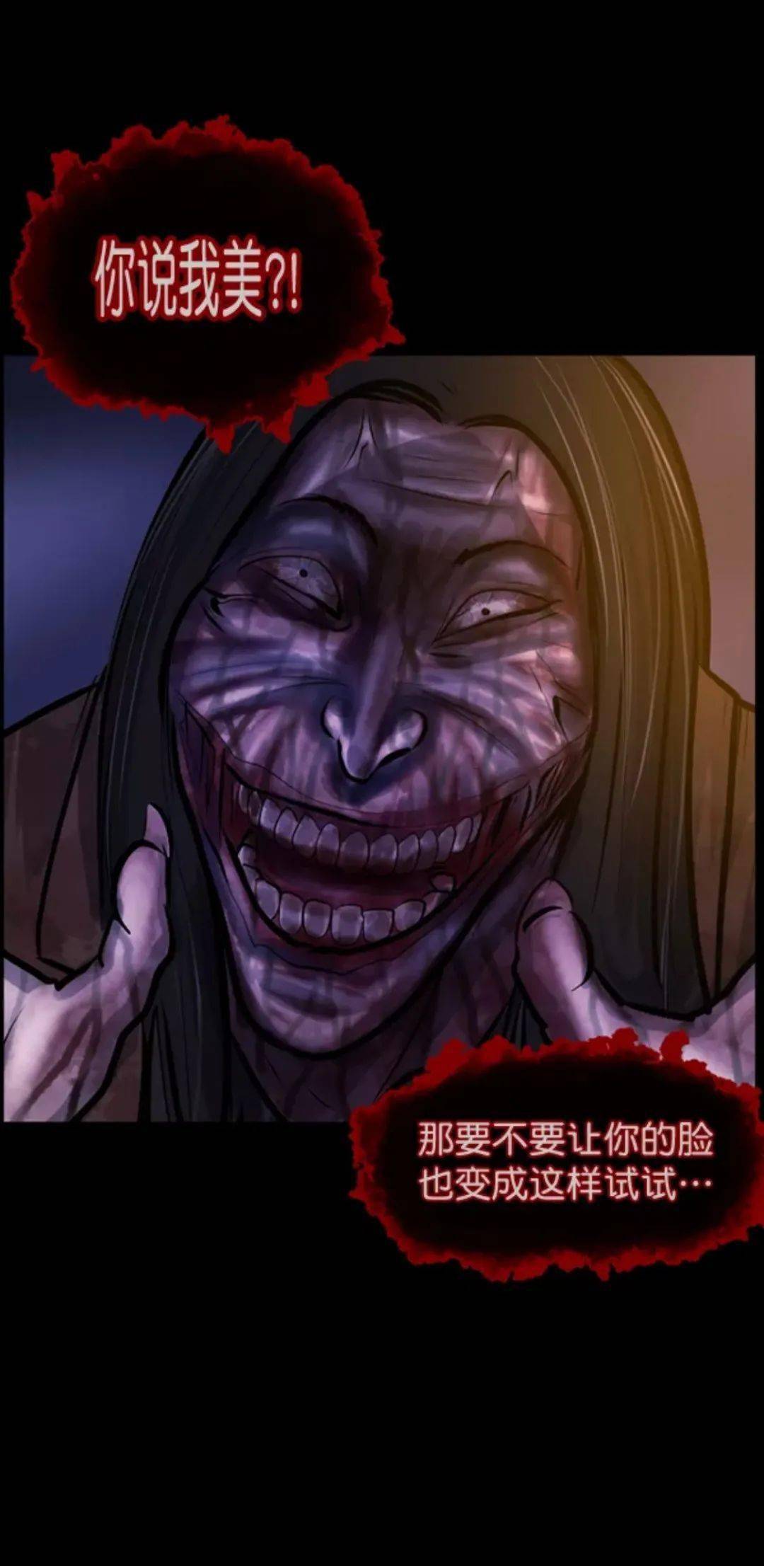 恐怖漫画——可怕的裂口女