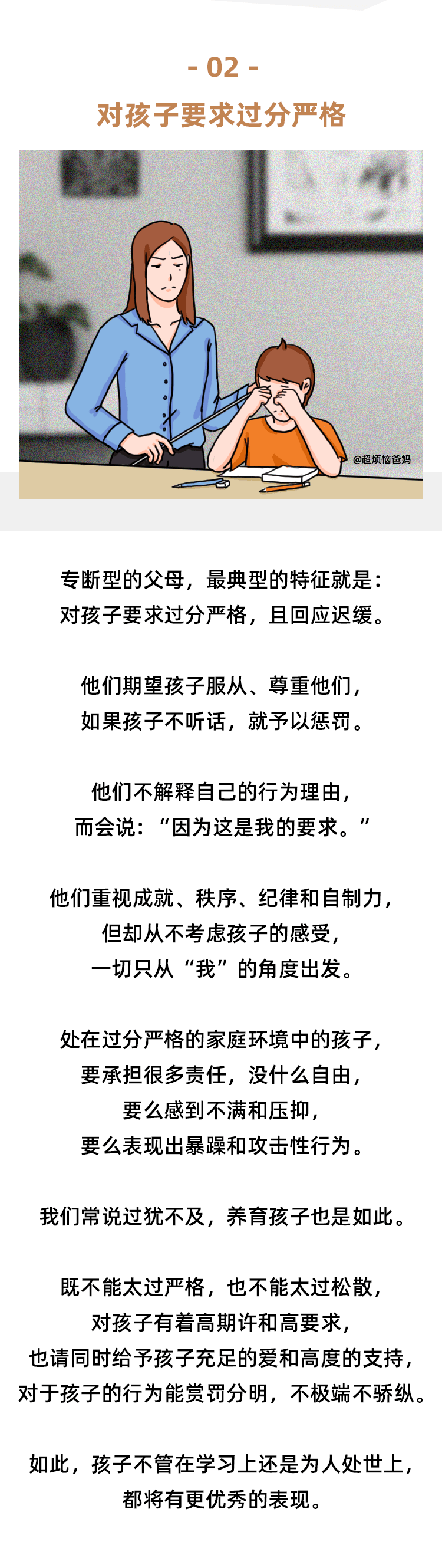 小时候|小时候多半有这4种遭遇，家长请警惕！长大脾气暴躁的人