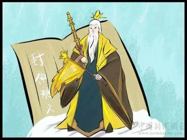 封神|姜子牙是如何从凡人封神的？