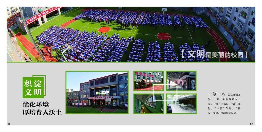 【886校园馨语】太原市万柏林区公园路小学:让每一位学生都体会到心中