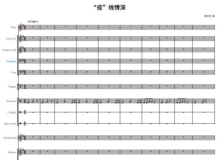 春天的脚步的简谱_春天的脚步绘画简笔画(2)