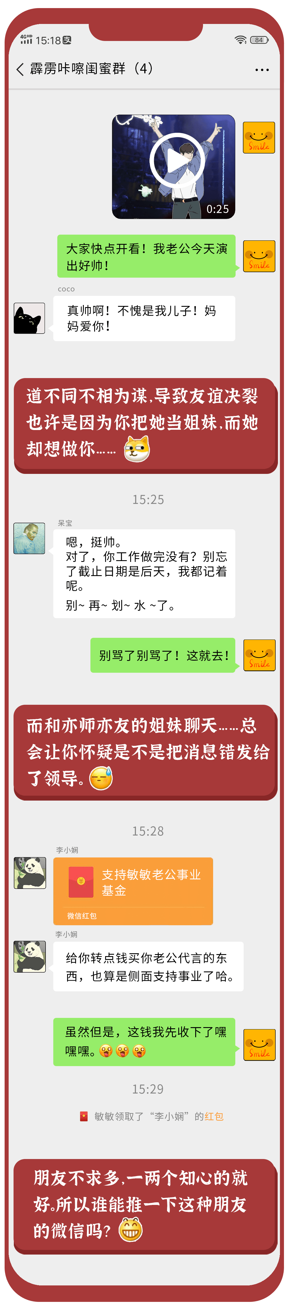 姐妹开车群全曝光!