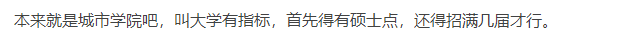城市学院|苏州又将新增一所公办本科院校！名字叫…最近这张图疯传！官方已确认！民办改公办