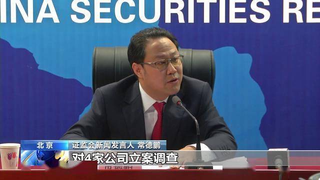 核查|疑涉内幕交易？证监会启动对国金、国联证券核查程序