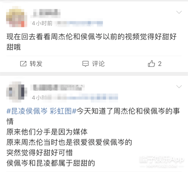 深扒「周侯戀」過期糖，周杰倫親自向侯佩岑一一解釋緋聞，甜到憂傷！ 娛樂 第33張