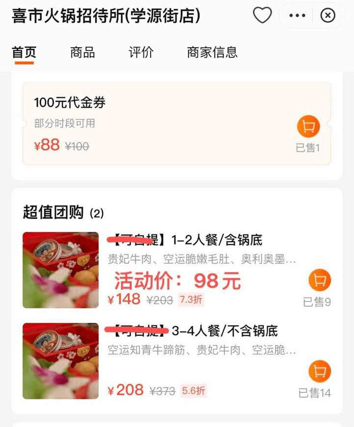 青菁|承包你夜宵的美食店今晚送福利了！喜市火锅、青菁酒家、阿三烧烤、虾掰聚煲盆...50份霸王餐、最低4.8折