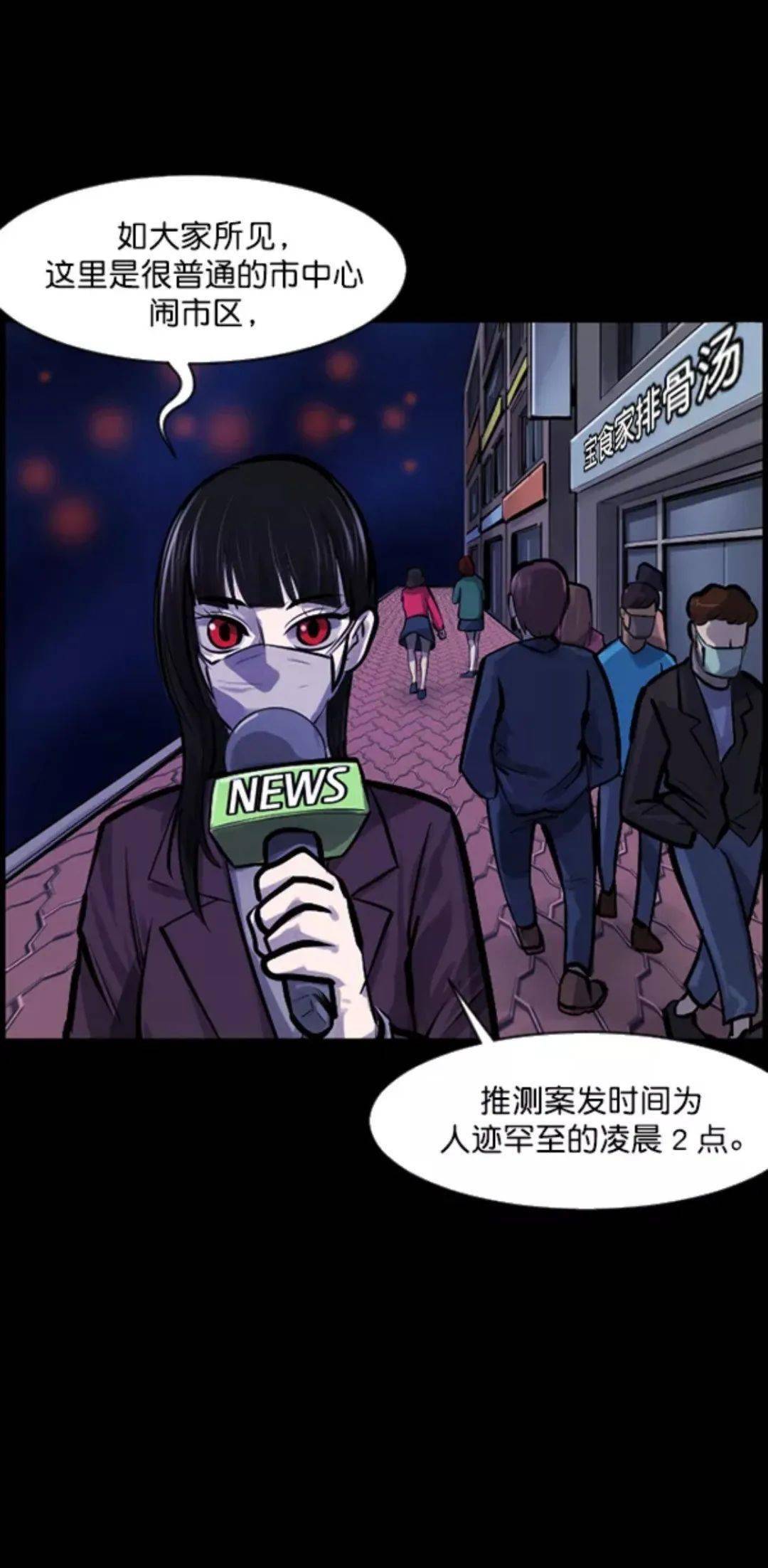 恐怖漫画——可怕的裂口女