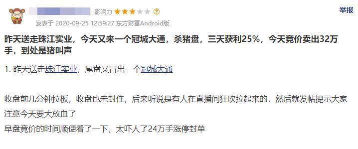 开盘|7000万提前设套，1.56亿天地板光速出逃！“画线”3个月一朝收割，又是“熟悉的味道”？
