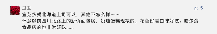 宜芝多|宜芝多两个月关店70多家...上海老牌面包店真的不行了吗？网友不服：我站红宝石！