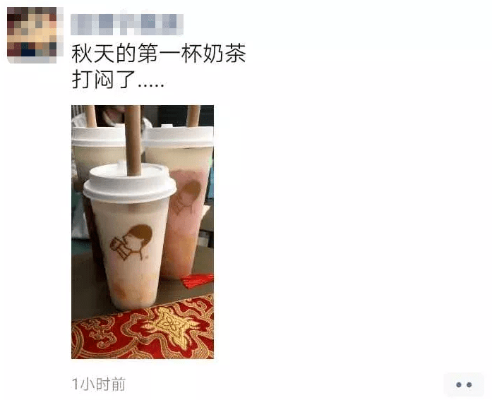 秋天的第一杯奶茶#,是我想给你温暖.