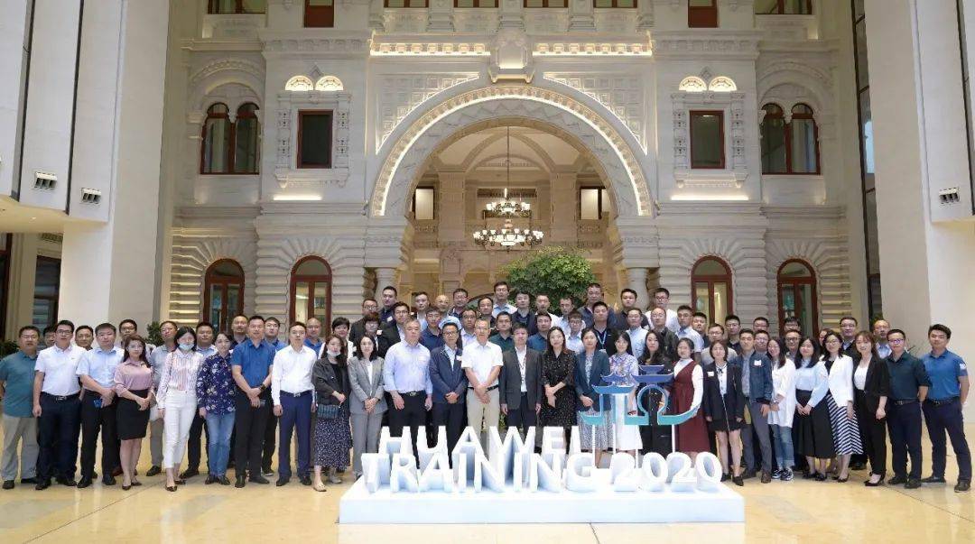 2020华为授权培训合作伙伴(halp)年会成功举办
