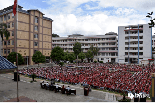 6位获三万元,123位获10000元奖励——德保高中2019-2020学年度表彰