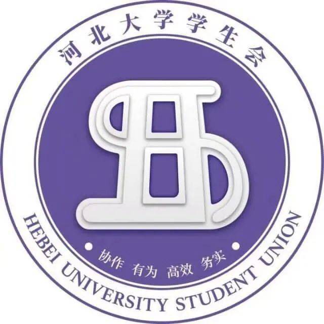 河北大学招聘_2016年河北大学招聘高层次人才公告(5)