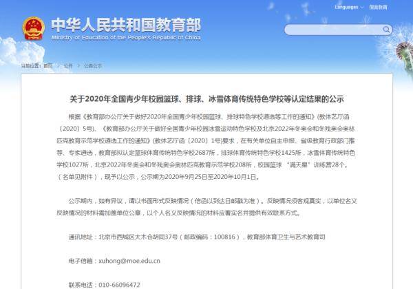 教育部|公示中！云南这些学校拟入选“国家级”榜单！