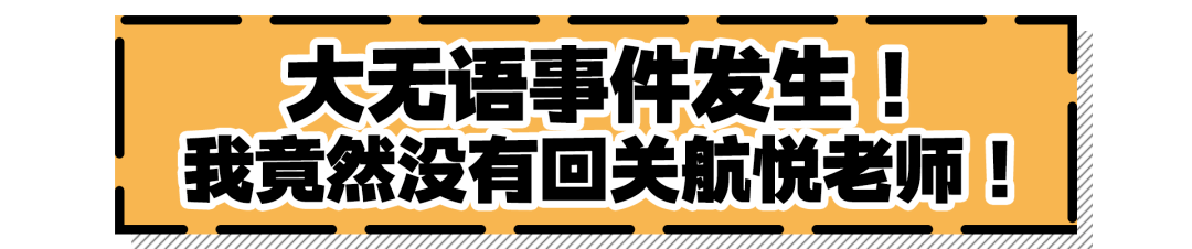 柳建|张雨绮化妆师航悦给我化妆，爆料浪姐后台、当场暴哭、在线征婚…好精彩！